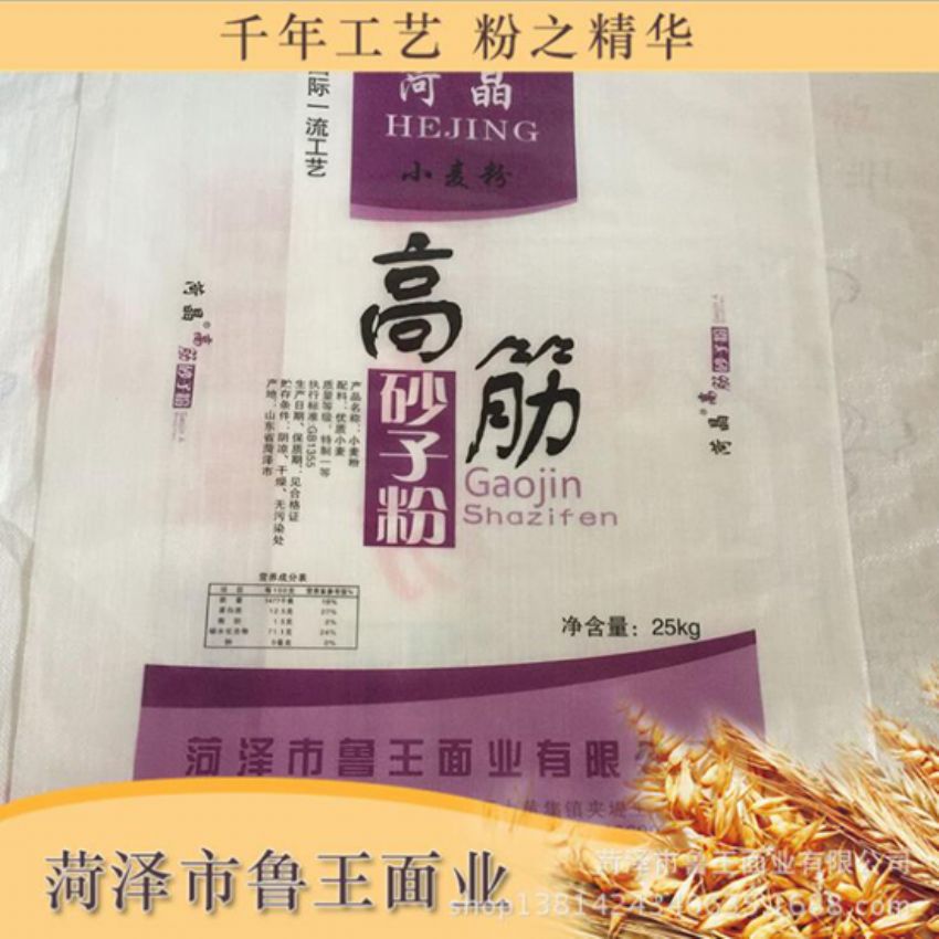 點擊查看詳細信息<br>標題：高筋砂子粉 閱讀次數(shù)：3103